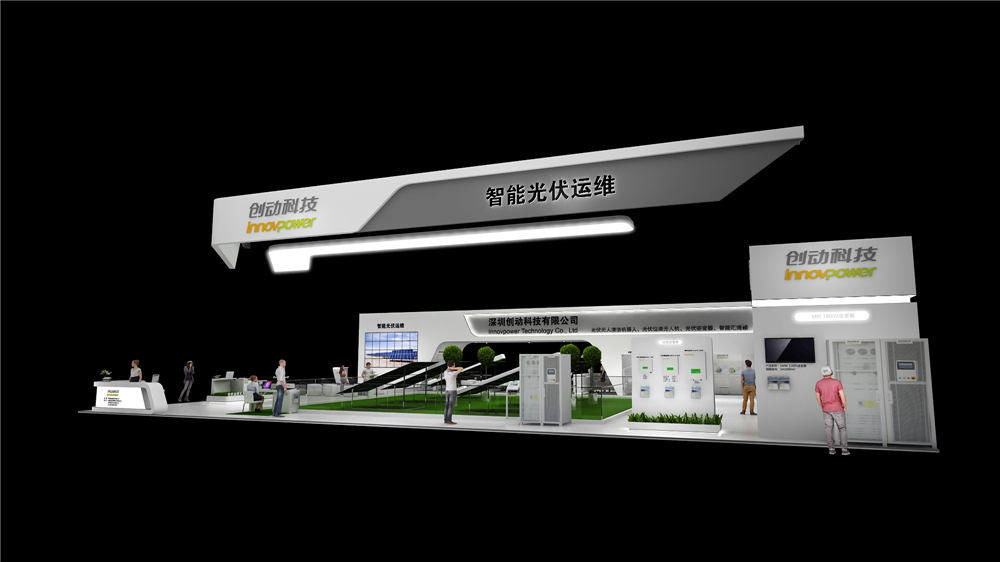 創(chuàng)動(dòng)光伏展臺(tái)設(shè)計(jì)