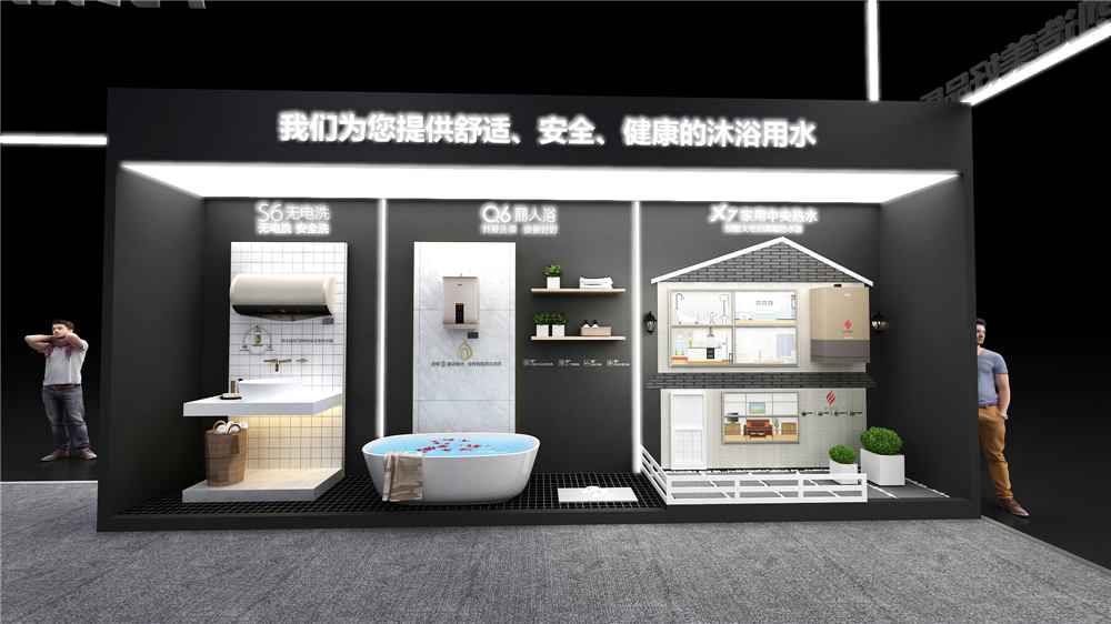 萬家樂上海展會設(shè)計(jì)