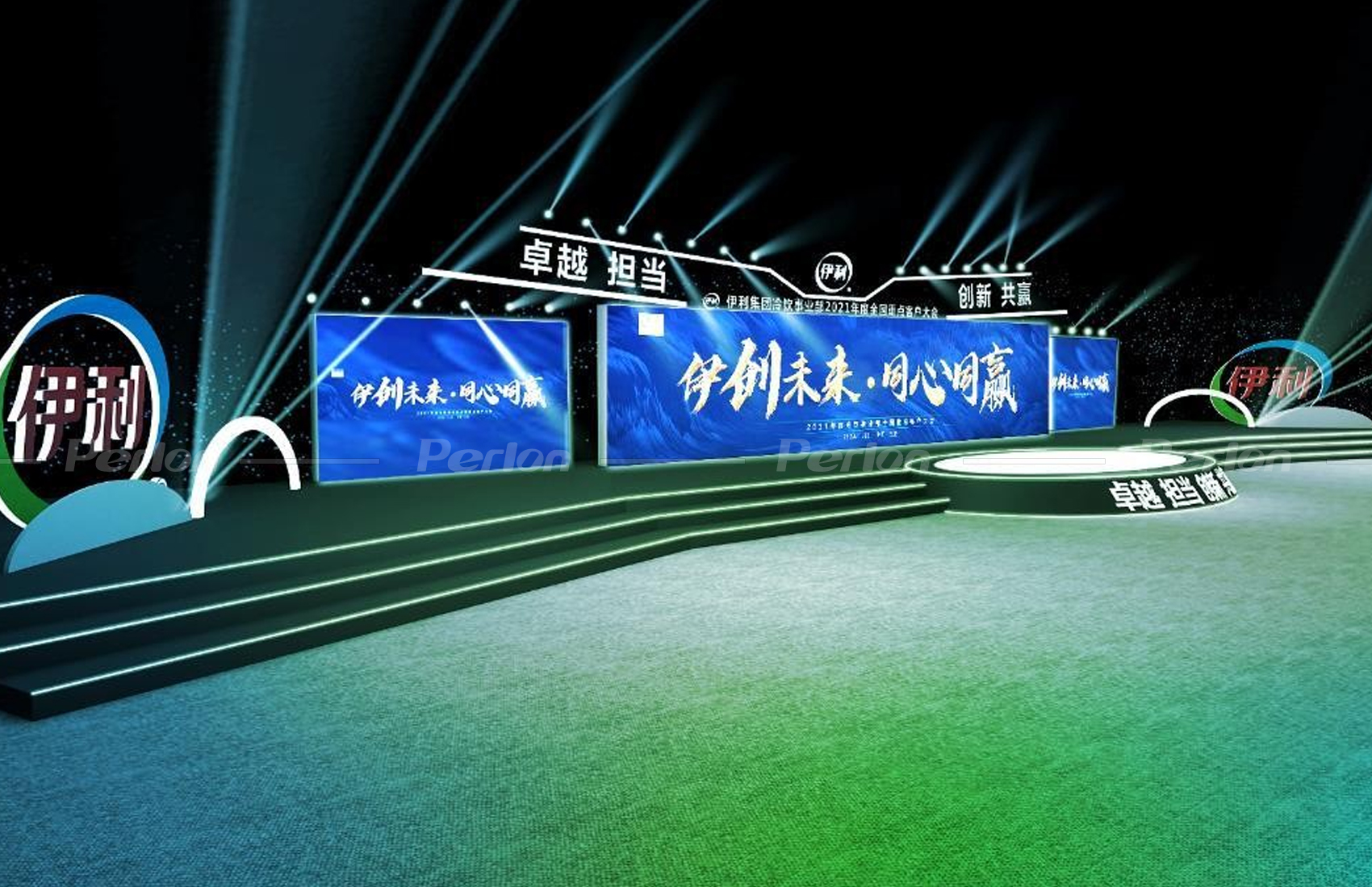 伊利集團(tuán)-2020液態(tài)奶事業(yè)部客戶大會(huì)