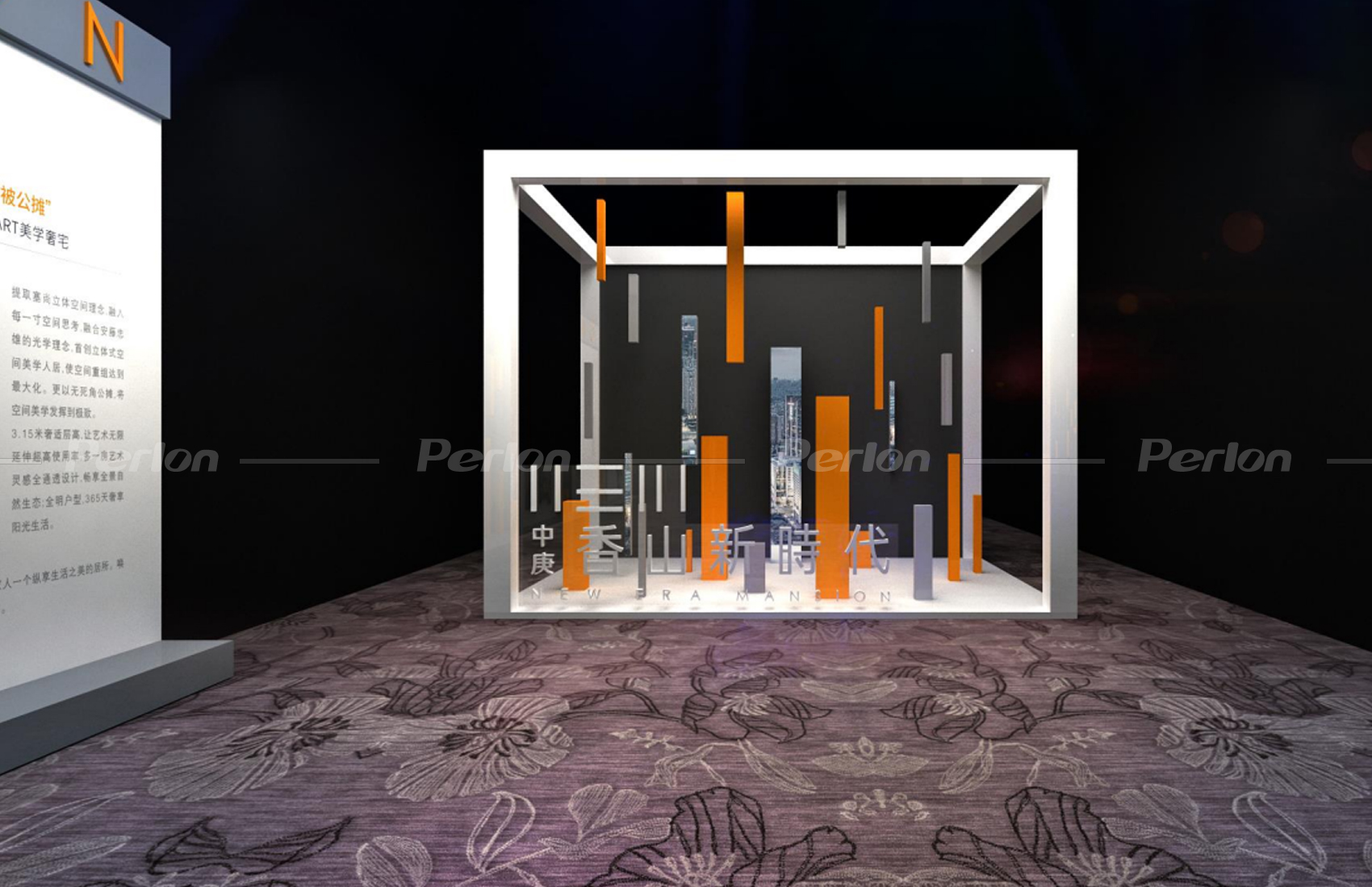 中庚香山新時(shí)代產(chǎn)品說(shuō)明會(huì)