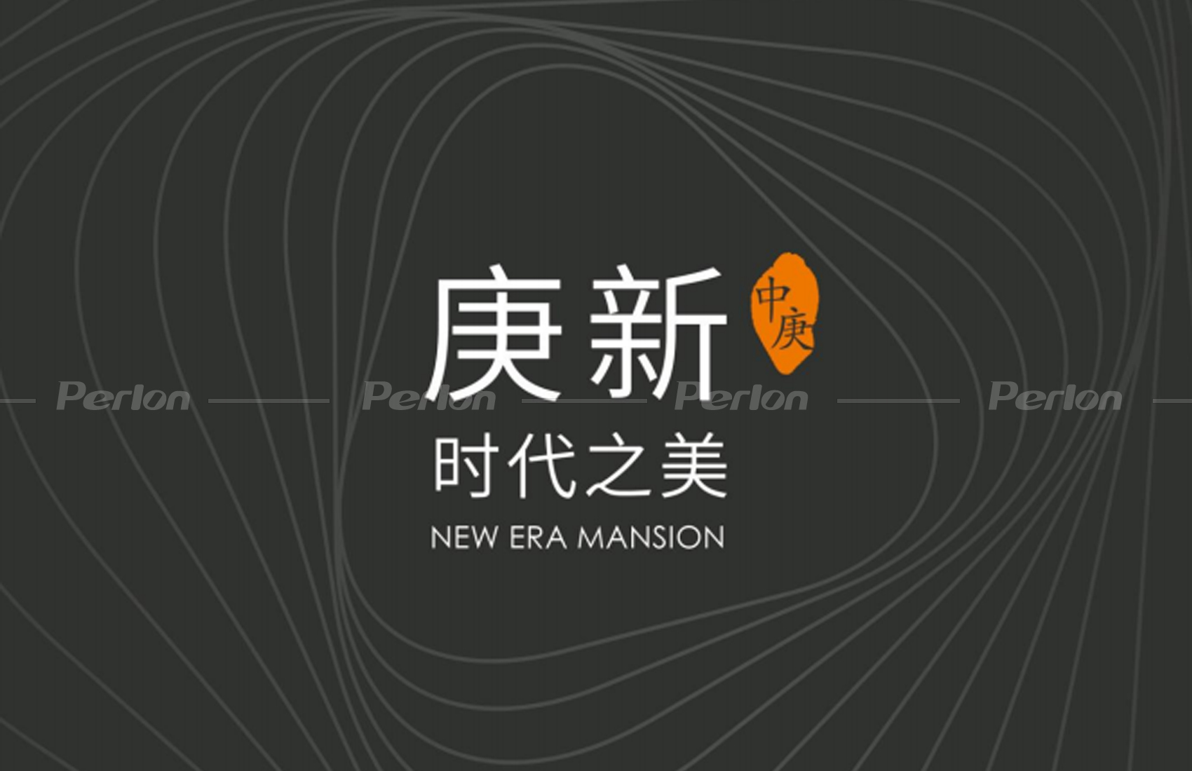 中庚香山新時(shí)代產(chǎn)品說(shuō)明會(huì)