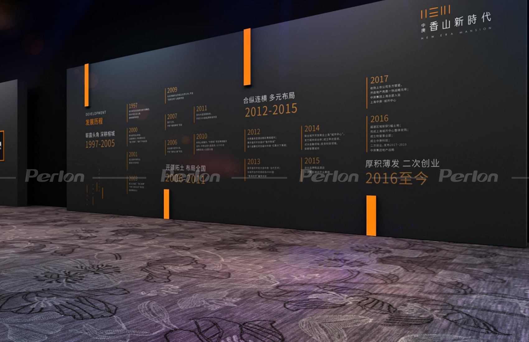 中庚香山新時(shí)代產(chǎn)品說(shuō)明會(huì)