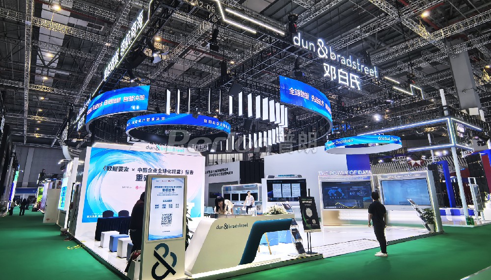 鄧白氏-進(jìn)博會(huì)展臺(tái)設(shè)計(jì)搭建 鄧白氏-進(jìn)博會(huì)展臺(tái)設(shè)計(jì)搭建